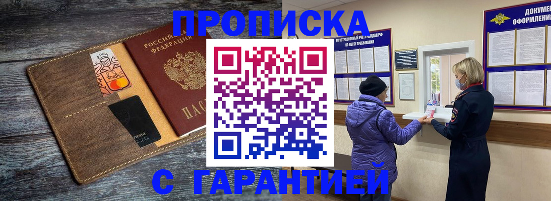 найти адрес прописки в Майском