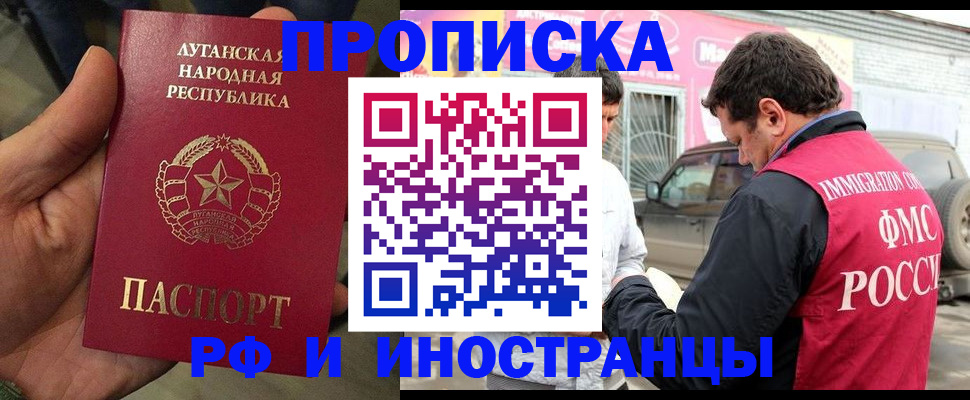 временная регистрация купить в Майском