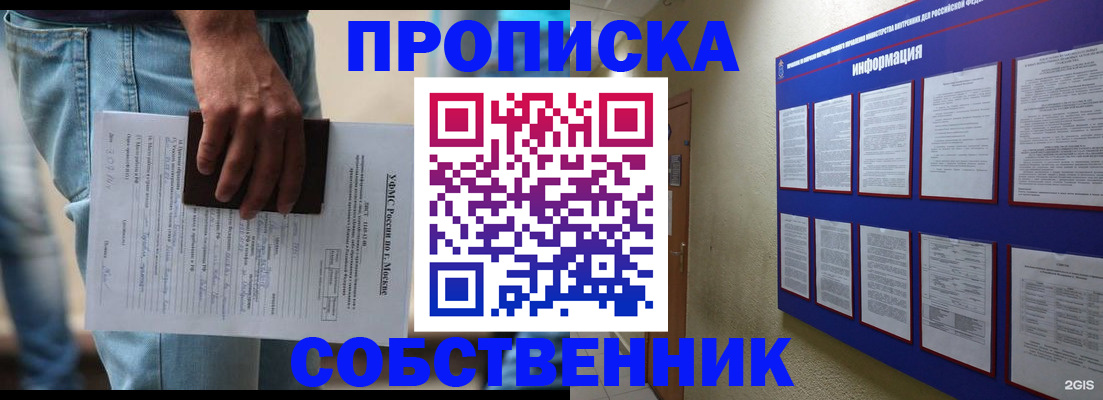 прописка паспорт в Майском