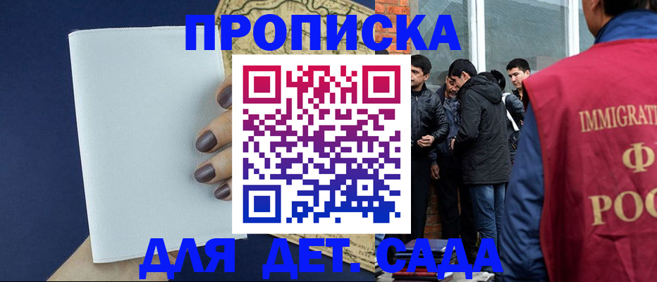 прописка для кредита в Майском