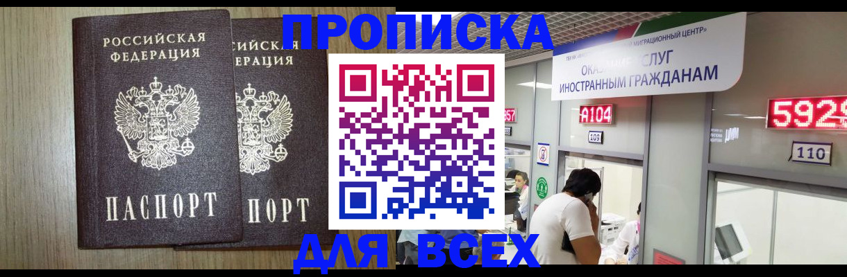 временная регистрация в квартире в Майском