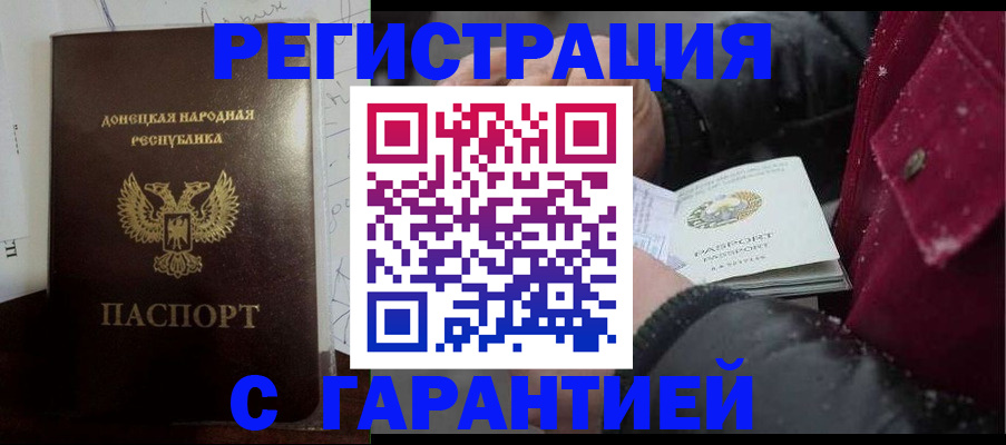 прописка поиск в Майском