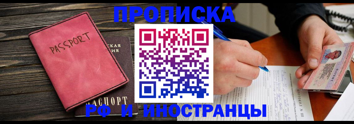 прописка для кредита в Майском