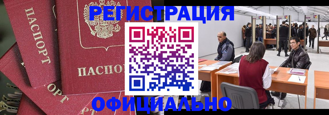 прописка для кредита в Майском