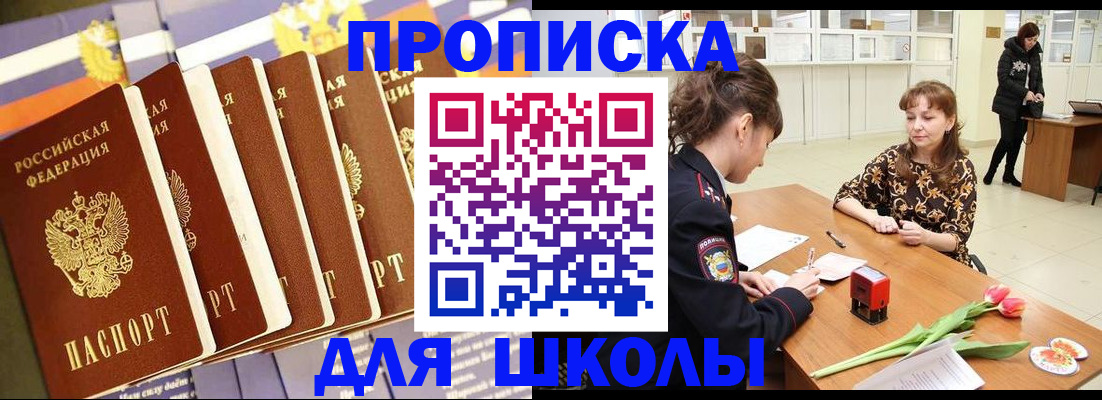 найти адрес прописки в Майском