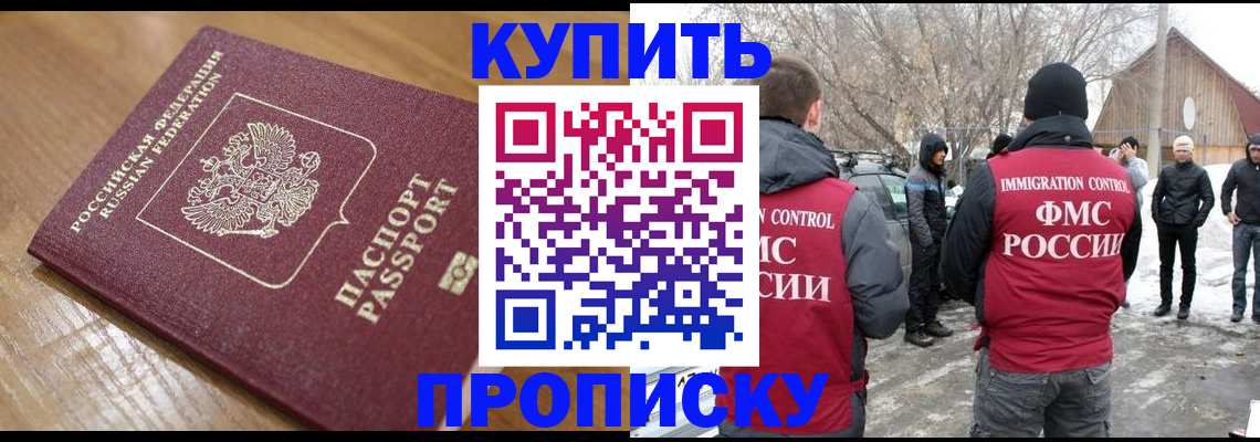 временная регистрация гарантия в Майском