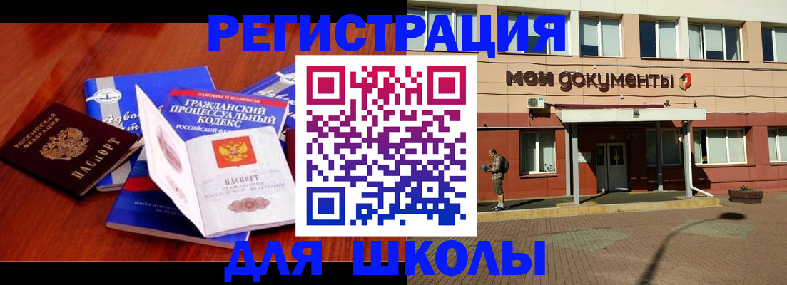 прописка в квартире в Майском